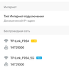 TP-Link Archer AX10 Test: Wi-Fi 6 Router billiger als 50 €-61 TP-Link Archer AX10 Test: Wi-Fi 6 Router billiger als 50 €-61