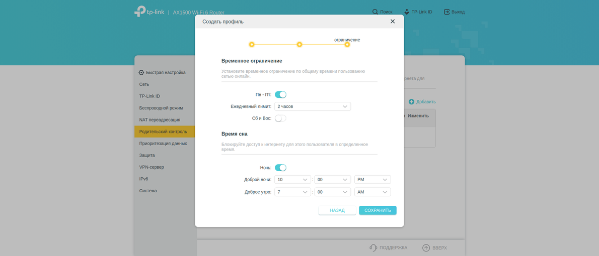 TP-Link Archer AX10 Test: Wi-Fi 6 Router billiger als 50 €-181
