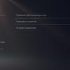 PlayStation 5 Test: Kauf mich, wenn du kannst-236 PlayStation 5 Test: Kauf mich, wenn du kannst-236