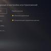 PlayStation 5 Test: Kauf mich, wenn du kannst-257 PlayStation 5 Test: Kauf mich, wenn du kannst-257