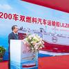 BYD Shenzhen im Ozean