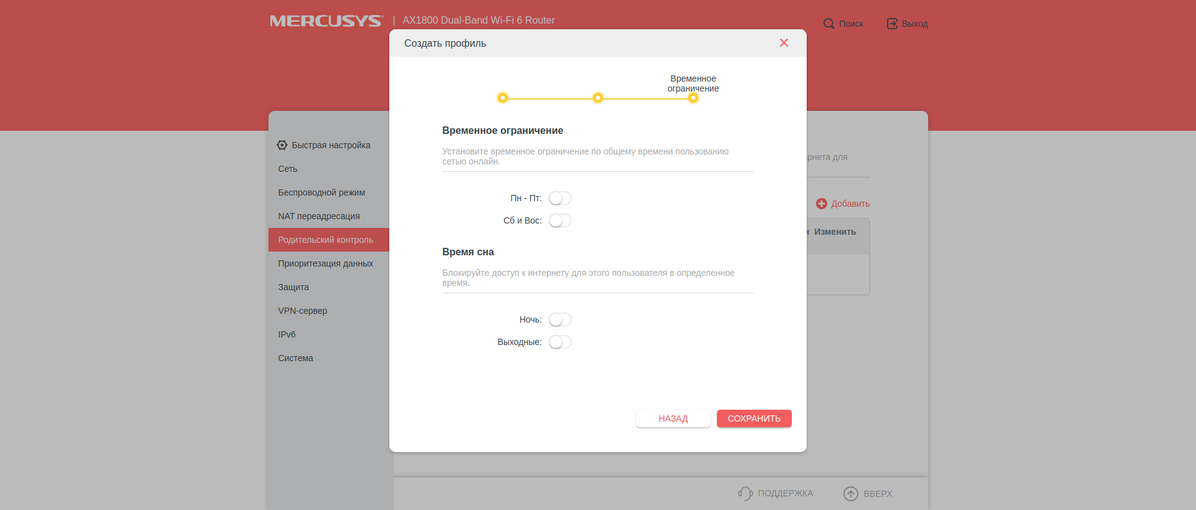 Mercusys MR70X im Test: der günstigste Gigabit-Router mit Wi-Fi 6-95