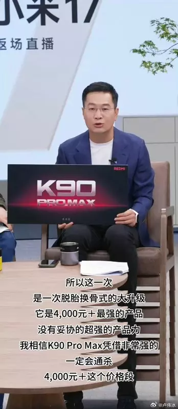 Lu Weibing mit dem Redmi K90 Pro Max Schild