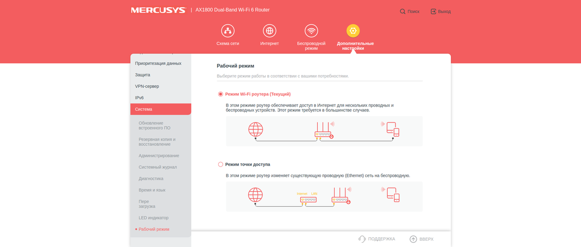 Mercusys MR70X im Test: der günstigste Gigabit-Router mit Wi-Fi 6-131