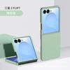 Samsung Galaxy Flip 7 3 Fall Miniatur