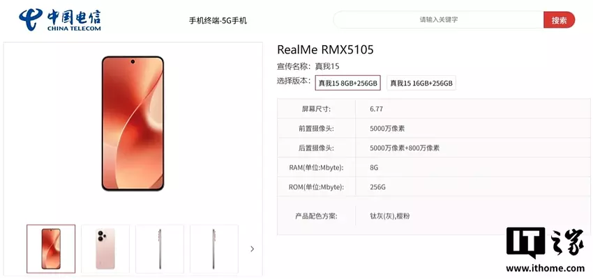 Realme 15 Pro wird in einer Woche angekündigt - das Unternehmen rühmt sich mit Kamerafunktionen