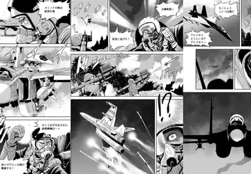 Der Manga über den Geist von ...