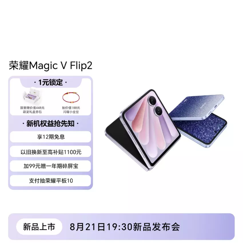 Zwei Leaks über das stylische Honor Magic V Flip 2 Klapphandy auf einmal - detaillierte Spezifikationen und offizielle Renderings