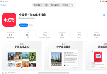 Ein neues chinesisches soziales Netzwerk gewinnt ...