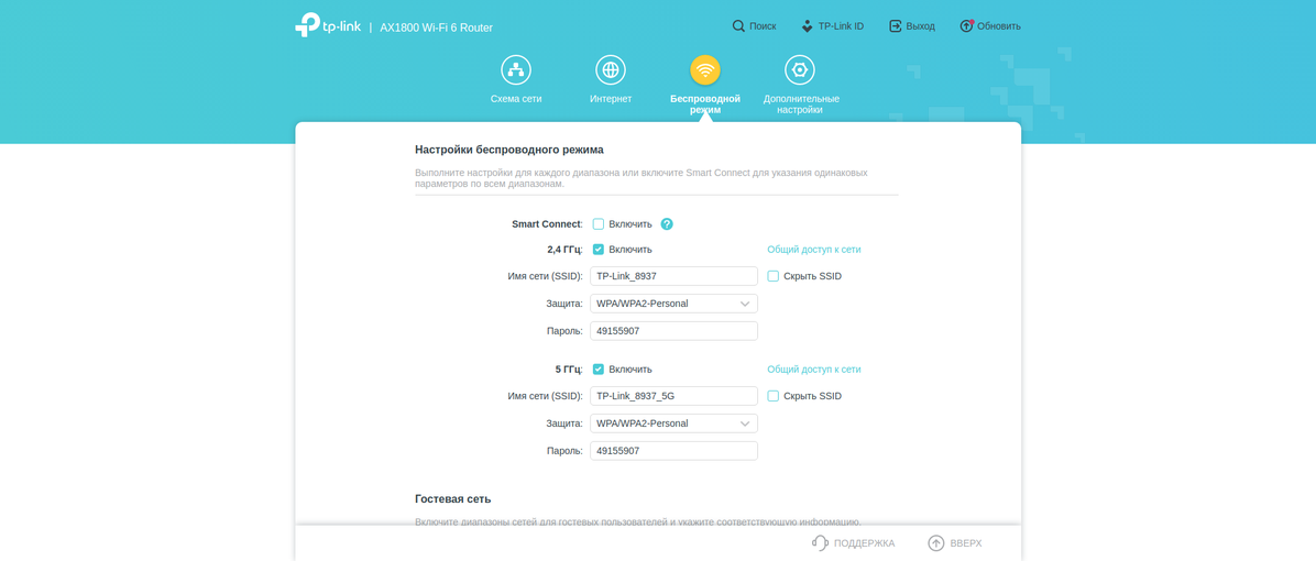 Nahtloses Wi-Fi 6-Heimnetzwerk: TP-Link Archer AX23 Router Test-107