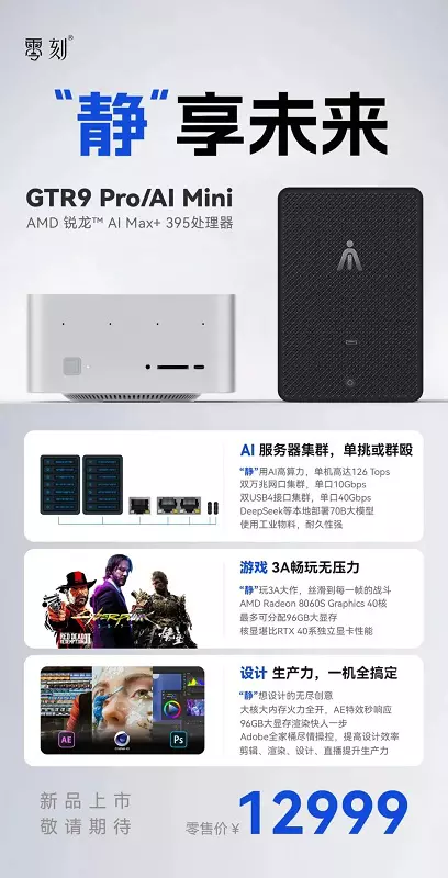 Beschreibung GTR9 Pro/AI Mini