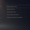 PlayStation 5 Test: Kauf mich, wenn du kannst-241 PlayStation 5 Test: Kauf mich, wenn du kannst-241