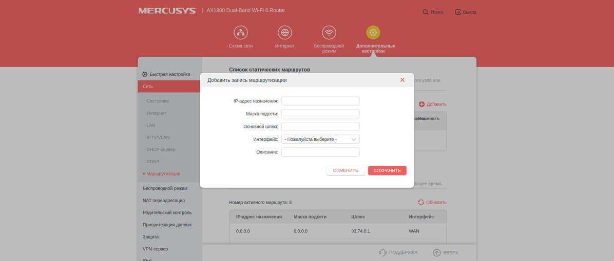 Mercusys MR70X im Test: der günstigste Gigabit-Router mit Wi-Fi 6-55