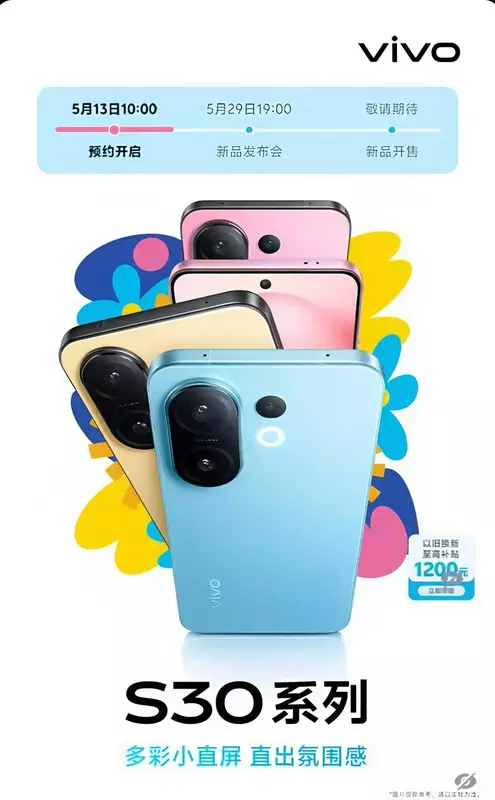 Teaser der neuen Smartphones Vivo S30 und S30 Pro Mini