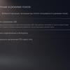 PlayStation 5 Test: Kauf mich, wenn du kannst-239 PlayStation 5 Test: Kauf mich, wenn du kannst-239