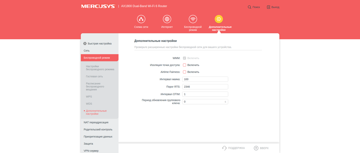 Mercusys MR70X im Test: der günstigste Gigabit-Router mit Wi-Fi 6-70
