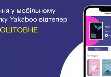 Yakaboo eröffnet freien Zugang zu Büchern ...