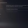 PlayStation 5 Test: Kauf mich, wenn du kannst-210 PlayStation 5 Test: Kauf mich, wenn du kannst-210