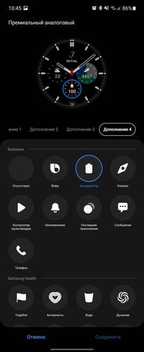 Samsung Galaxy Watch4 Classic im Test: Endlich mit Google Pay!-204