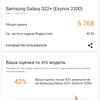Samsung Galaxy S22 und Galaxy S22+ im Test: Universelle Flaggschiffe-180 Samsung Galaxy S22 und Galaxy S22+ im Test: Universelle Flaggschiffe-180