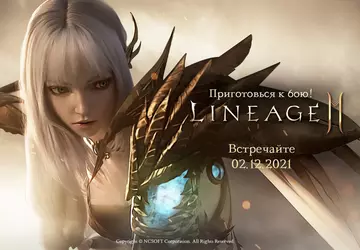Lineage2M wird am 2. Dezember eingeführt