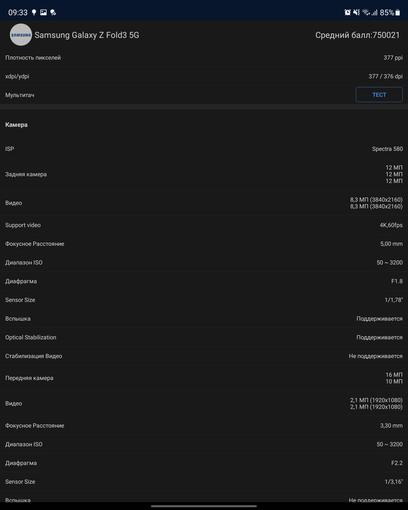 Samsung Galaxy Z Fold3 Test: Das Smartphone für alle, die schon alles haben-130