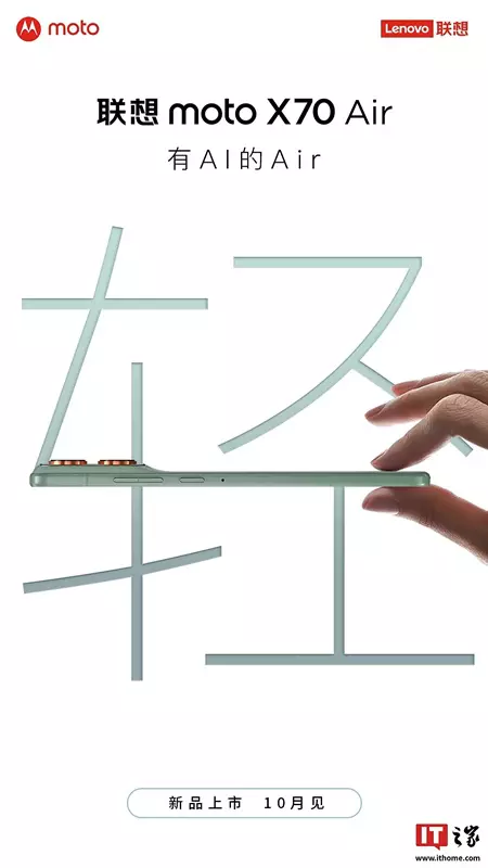 Werbebild Moto X70 Air