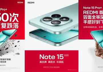 Hinweis 15 Pro+ Veröffentlichungstermin offiziell bestätigt ...