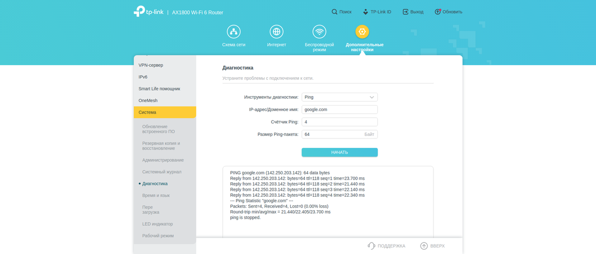 Nahtloses Wi-Fi 6-Heimnetzwerk: TP-Link Archer AX23 Router Test-209