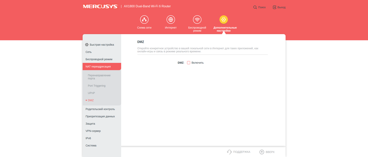 Mercusys MR70X im Test: der günstigste Gigabit-Router mit Wi-Fi 6-76