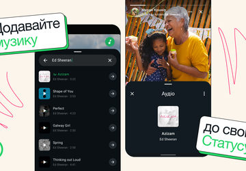 WhatsApp hat die Möglichkeit angekündigt, Musik ...