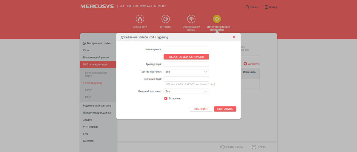 Mercusys MR70X im Test: der günstigste Gigabit-Router mit Wi-Fi 6-74