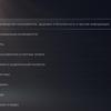 PlayStation 5 Test: Kauf mich, wenn du kannst-204 PlayStation 5 Test: Kauf mich, wenn du kannst-204