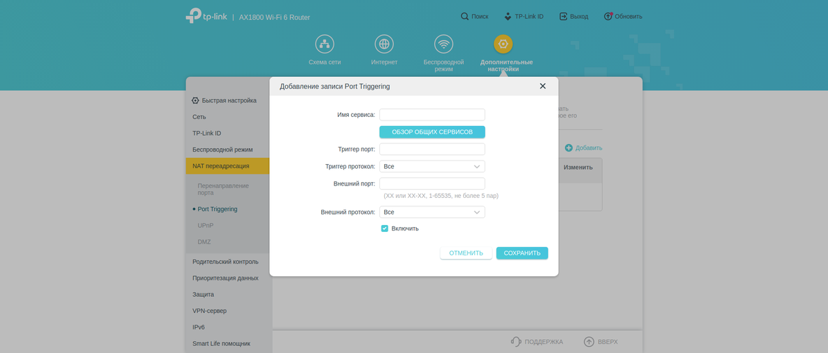 Nahtloses Wi-Fi 6-Heimnetzwerk: TP-Link Archer AX23 Router Test-149