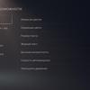 PlayStation 5 Test: Kauf mich, wenn du kannst-205 PlayStation 5 Test: Kauf mich, wenn du kannst-205