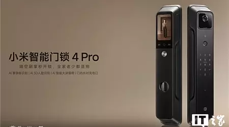Xiaomi präsentiert das Smart Door Lock 4 Pro, ein smartes Schloss, das Kapillaren in den Händen erkennt und Einbrecher mit KI erkennt