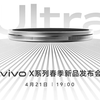 Miniaturbild des Vivo X200 Ultra Ankündigungsbildes