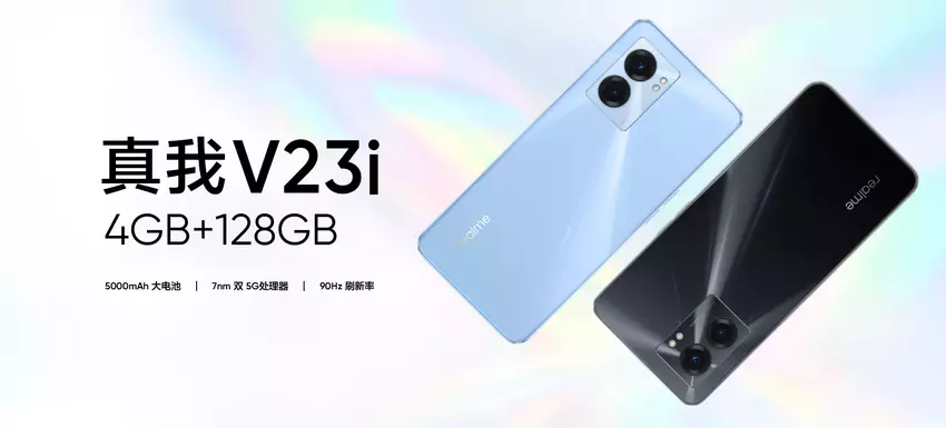 realme hat unerwartet das V23i Smartphone auf Dimensity 700 für $290 vorgestellt