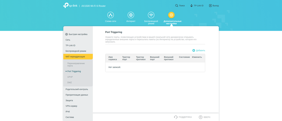 TP-Link Archer AX10 Test: Wi-Fi 6 Router billiger als 50 €-165