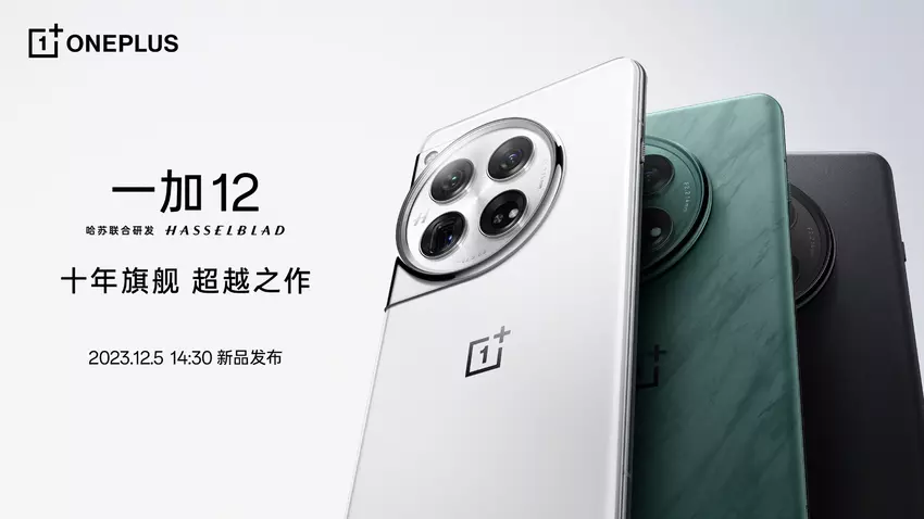 Die OnePlus 12 hat seinen ersten Auftritt in der Qualität Presse Renderings gemacht