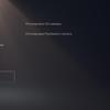 PlayStation 5 Test: Kauf mich, wenn du kannst-256 PlayStation 5 Test: Kauf mich, wenn du kannst-256