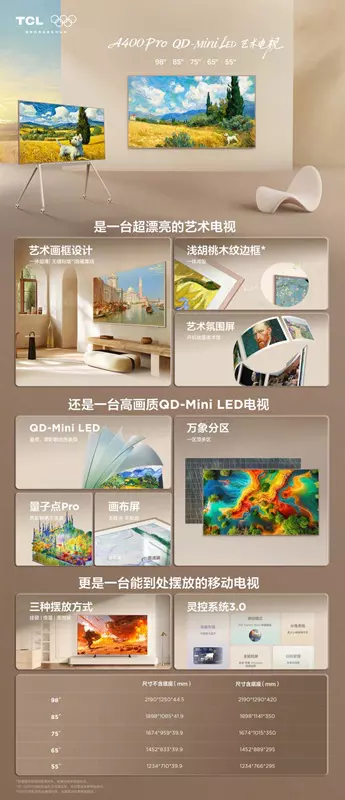 TCL QD-Mini LED Art TV A400 Pro TV