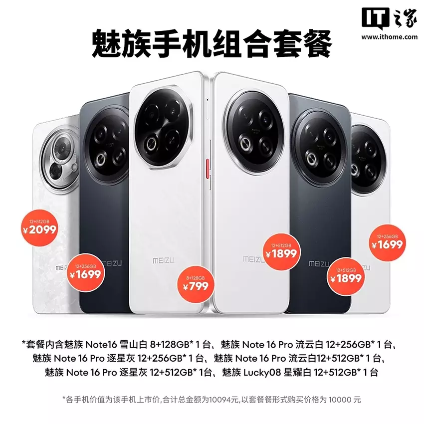 Meizu verkauft Smartphones im Bundle - Feiertagsbundel von 6 Smartphones für 1370 $