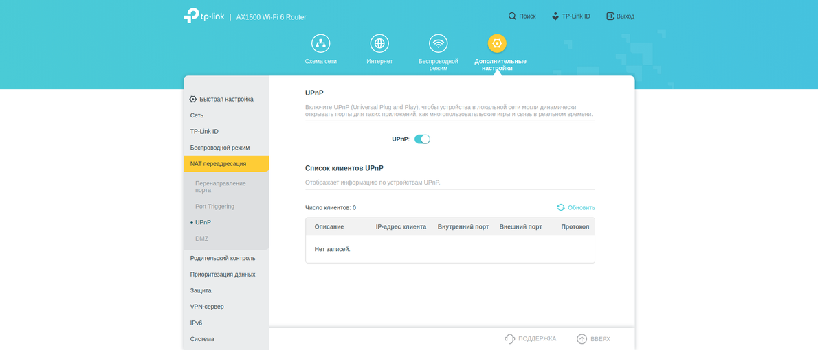 TP-Link Archer AX10 Test: Wi-Fi 6 Router billiger als 50 €-167