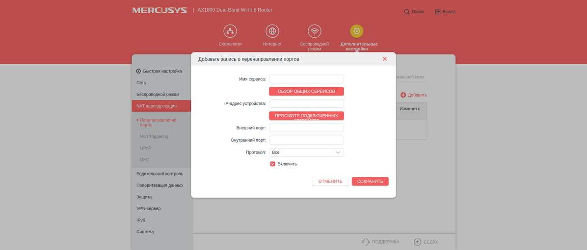 Mercusys MR70X im Test: der günstigste Gigabit-Router mit Wi-Fi 6-72