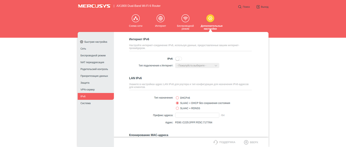 Mercusys MR70X im Test: der günstigste Gigabit-Router mit Wi-Fi 6-112