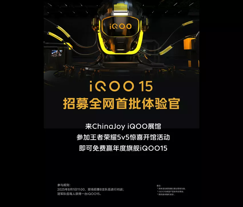 Es wird kein IQOO 14 geben, stattdessen wurde der IQOO 15 offiziell angekündigt