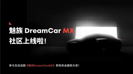 Meizu wird sein Elektroauto DreamCar MX vorstellen: Ein neuer Konkurrent auf dem EV-Markt
