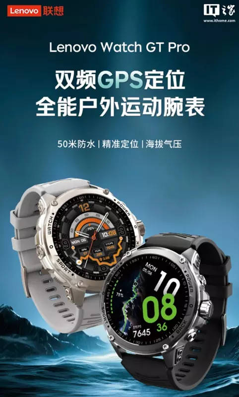 Lenovo Watch GT Pro Smartwatch