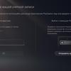 PlayStation 5 Test: Kauf mich, wenn du kannst-224 PlayStation 5 Test: Kauf mich, wenn du kannst-224